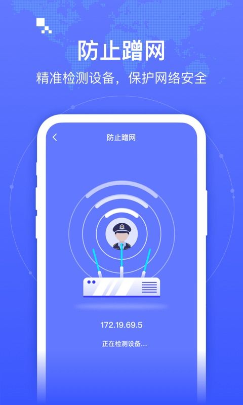 智連WiFi安卓版 一鍵安裝，無廣告暢享安全網(wǎng)絡(luò)